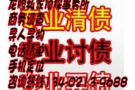 天祝讨债公司成功追回拖欠八年欠款50万成功案例